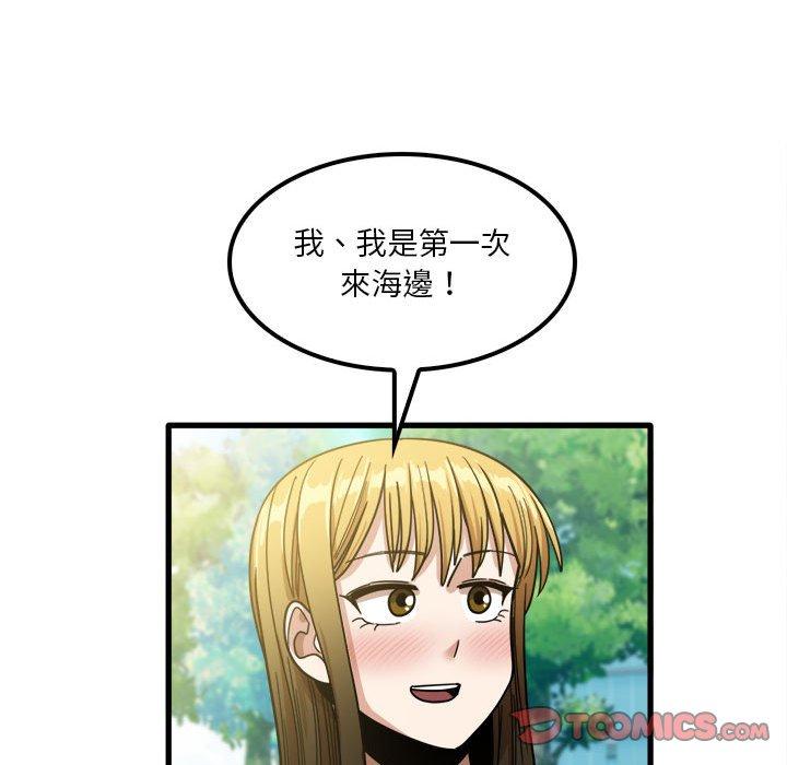 實習老師好麻煩 在线观看 第24話 漫画图片74