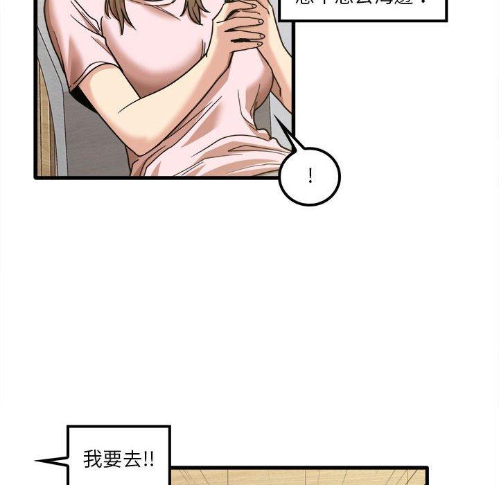 實習老師好麻煩 在线观看 第24話 漫画图片43