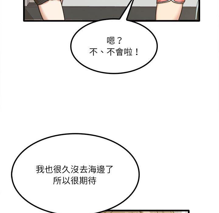 實習老師好麻煩 在线观看 第24話 漫画图片52