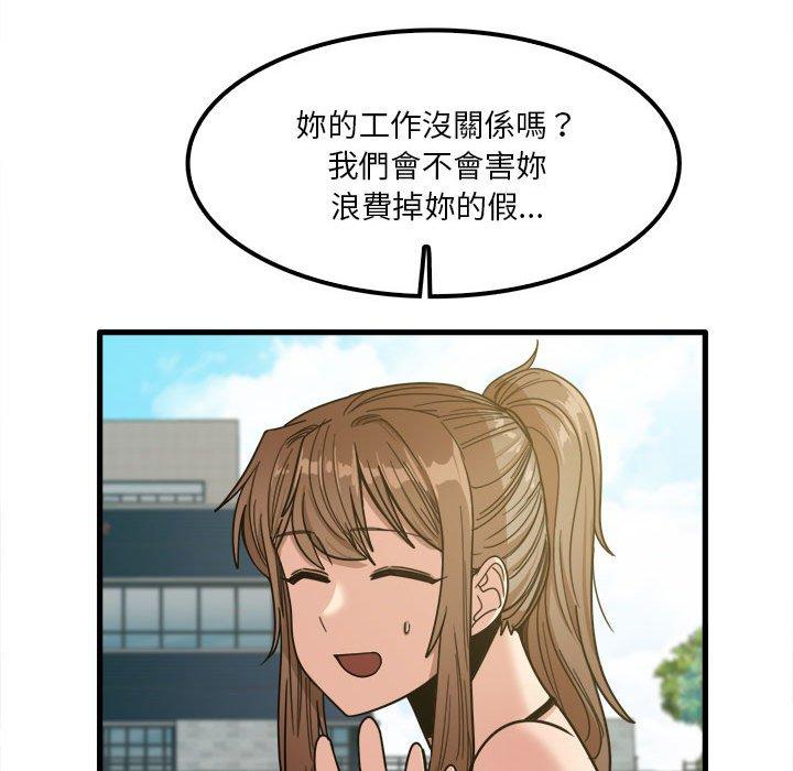 實習老師好麻煩 在线观看 第24話 漫画图片111