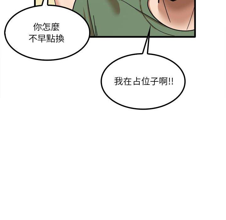 漫画韩国 實習老師好麻煩   - 立即阅读 第24話第103漫画图片