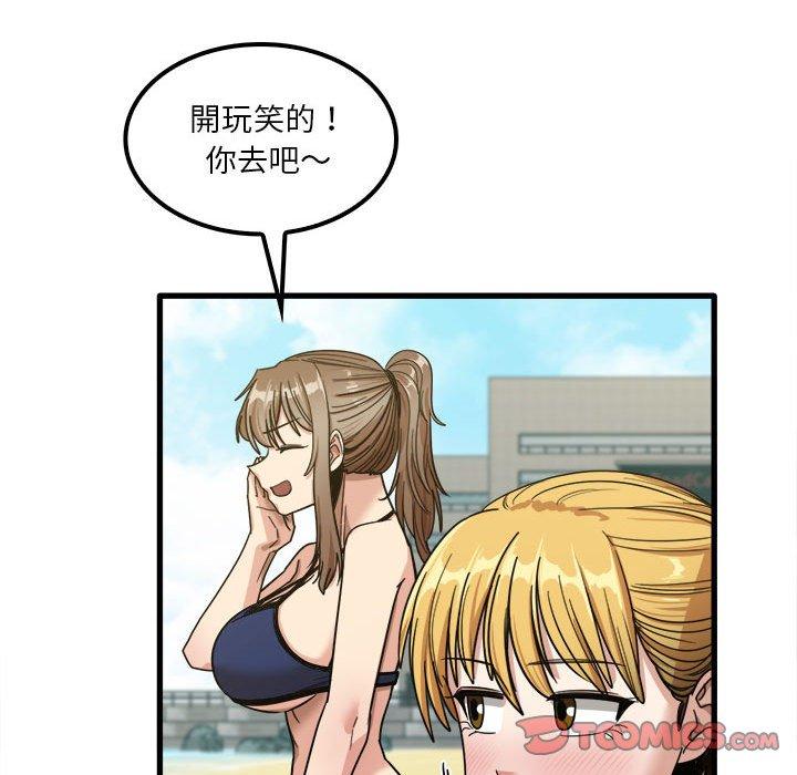 實習老師好麻煩 在线观看 第24話 漫画图片104