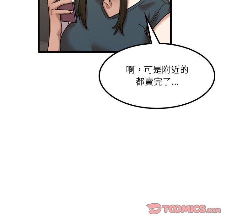 實習老師好麻煩 在线观看 第24話 漫画图片26