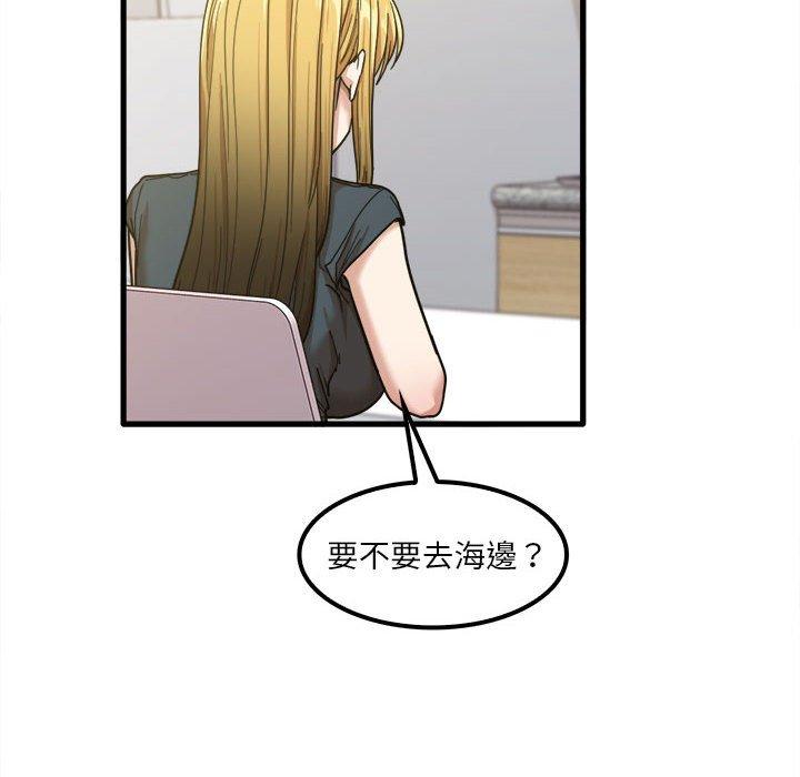 實習老師好麻煩 在线观看 第24話 漫画图片16