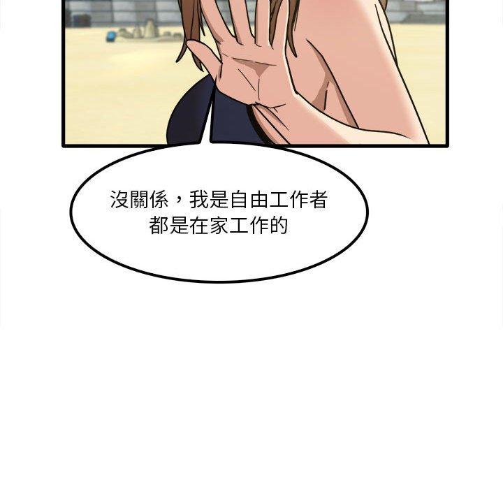 實習老師好麻煩 在线观看 第24話 漫画图片112