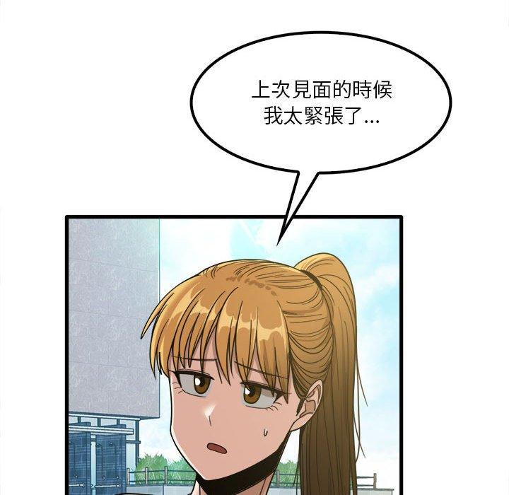 實習老師好麻煩 在线观看 第24話 漫画图片109