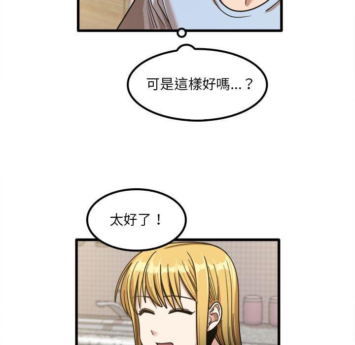 漫画韩国 實習老師好麻煩   - 立即阅读 第24話第46漫画图片