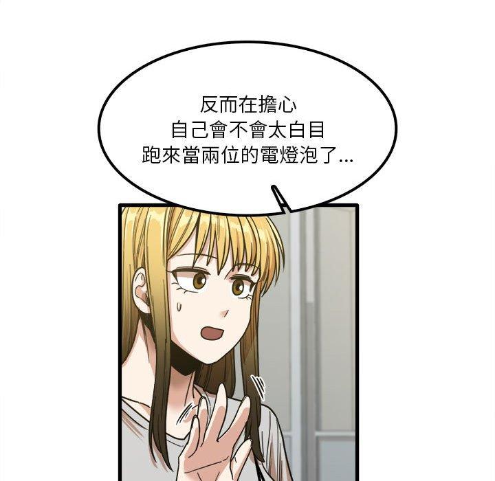 漫画韩国 實習老師好麻煩   - 立即阅读 第24話第54漫画图片