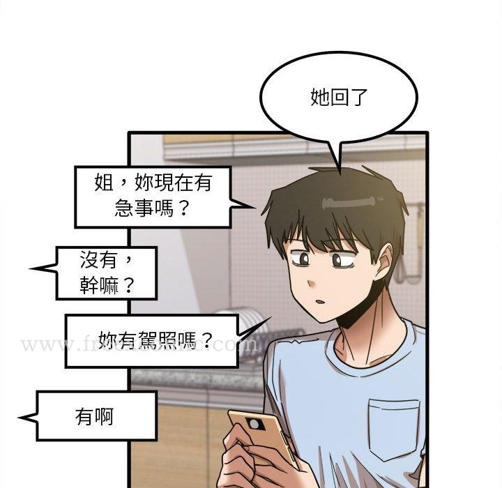 實習老師好麻煩 在线观看 第24話 漫画图片41