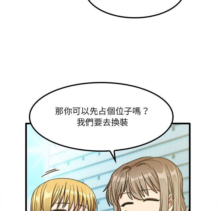 漫画韩国 實習老師好麻煩   - 立即阅读 第24話第85漫画图片