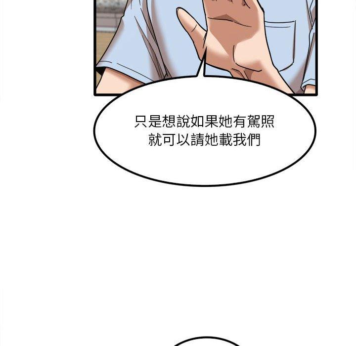 漫画韩国 實習老師好麻煩   - 立即阅读 第24話第31漫画图片