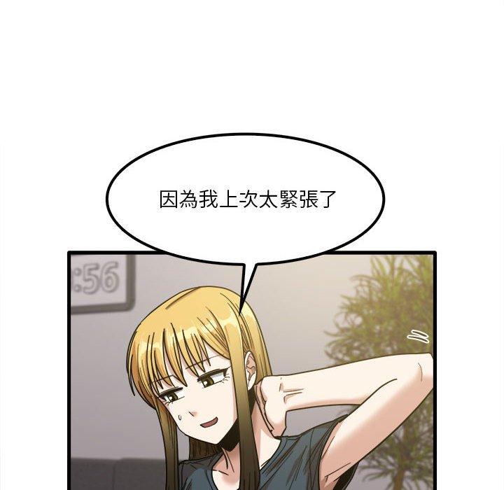 實習老師好麻煩 在线观看 第24話 漫画图片35