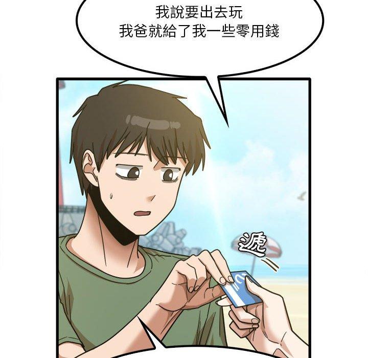 實習老師好麻煩 在线观看 第24話 漫画图片89