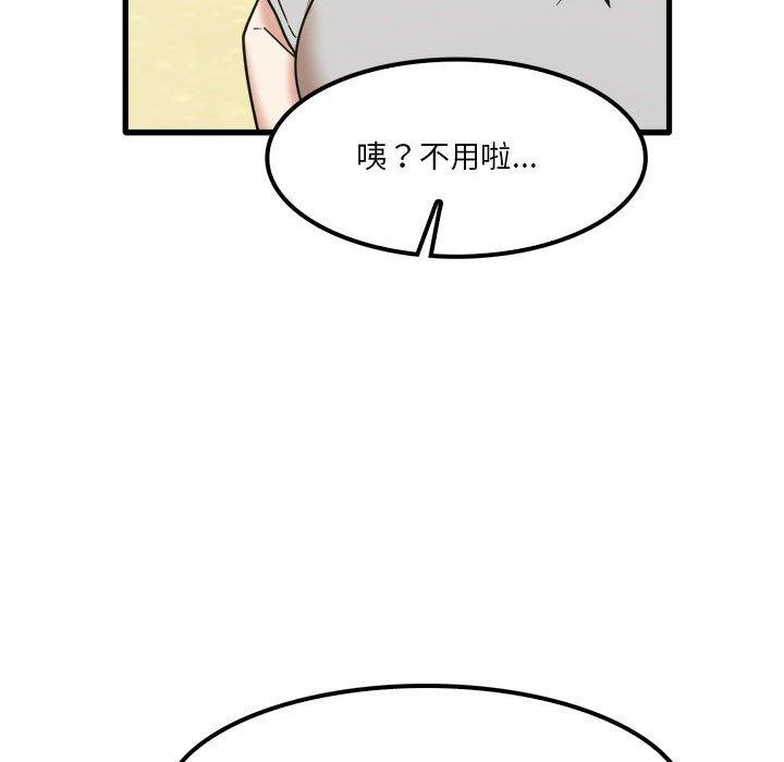 實習老師好麻煩 在线观看 第24話 漫画图片88