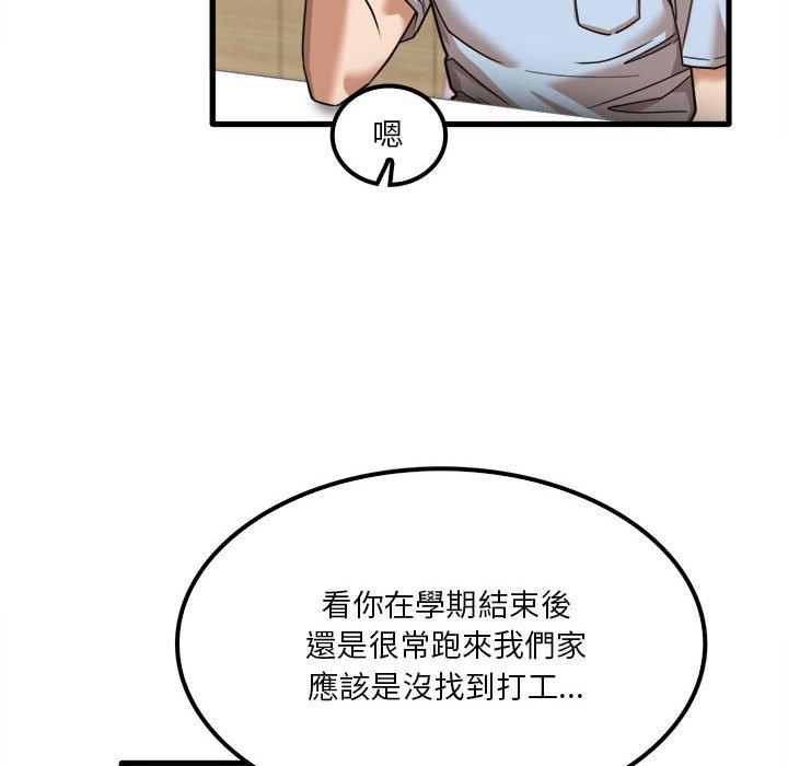 實習老師好麻煩 在线观看 第24話 漫画图片18