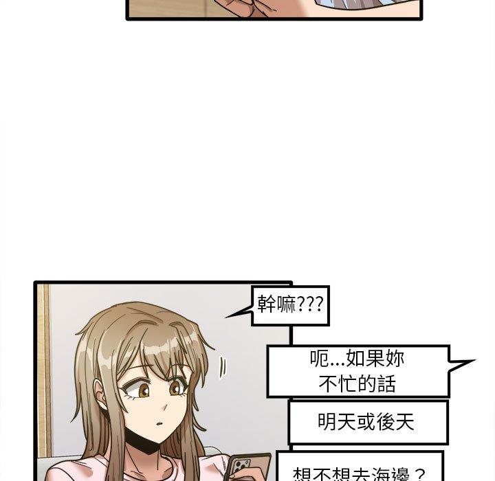 實習老師好麻煩 在线观看 第24話 漫画图片42