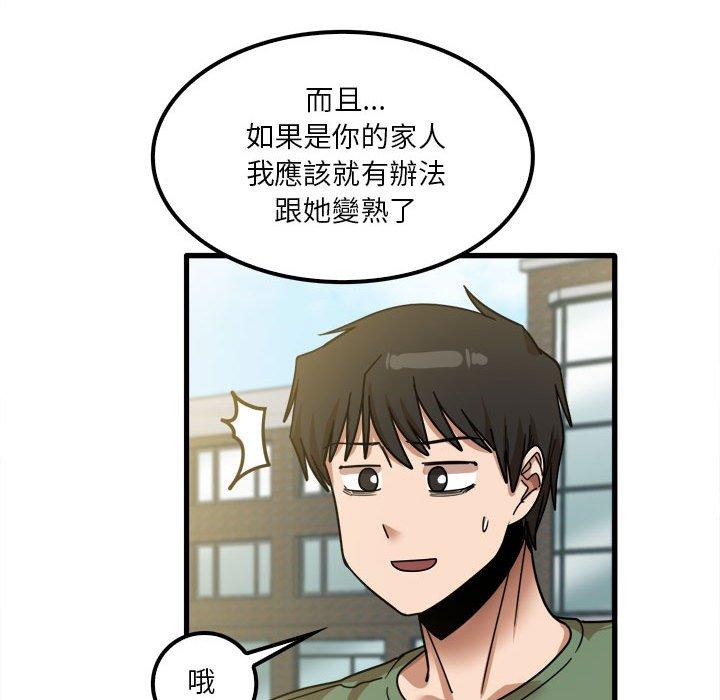 實習老師好麻煩 在线观看 第24話 漫画图片65