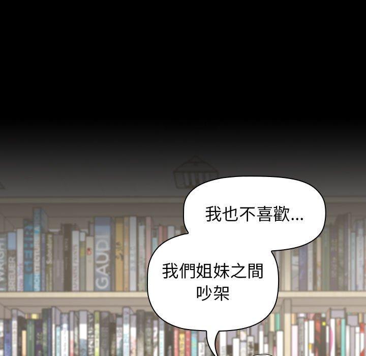 漫画韩国 小孩子才做選擇   - 立即阅读 第18話第53漫画图片