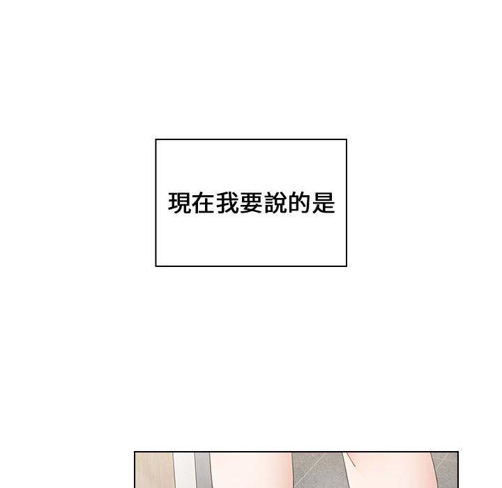 漫画韩国 小孩子才做選擇   - 立即阅读 第18話第24漫画图片