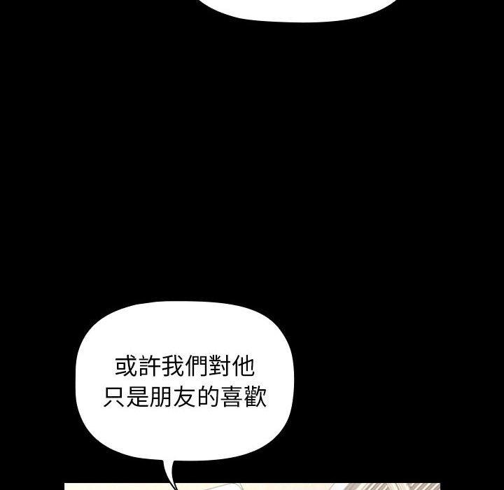 漫画韩国 小孩子才做選擇   - 立即阅读 第18話第142漫画图片