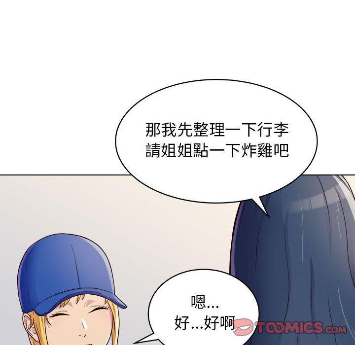 他和她們的工作室 在线观看 第12話 漫画图片15