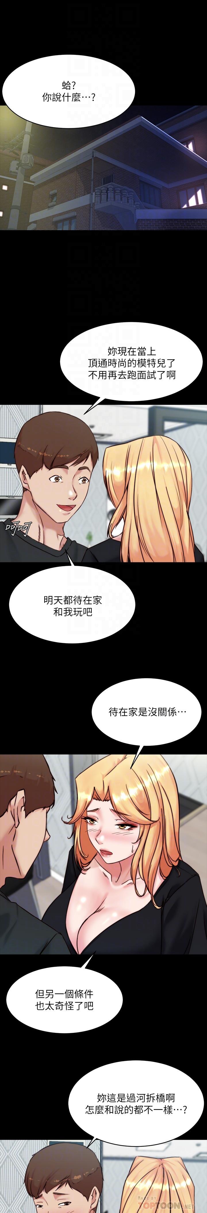 小褲褲筆記 在线观看 第106話-你說的我都會照做 漫画图片4