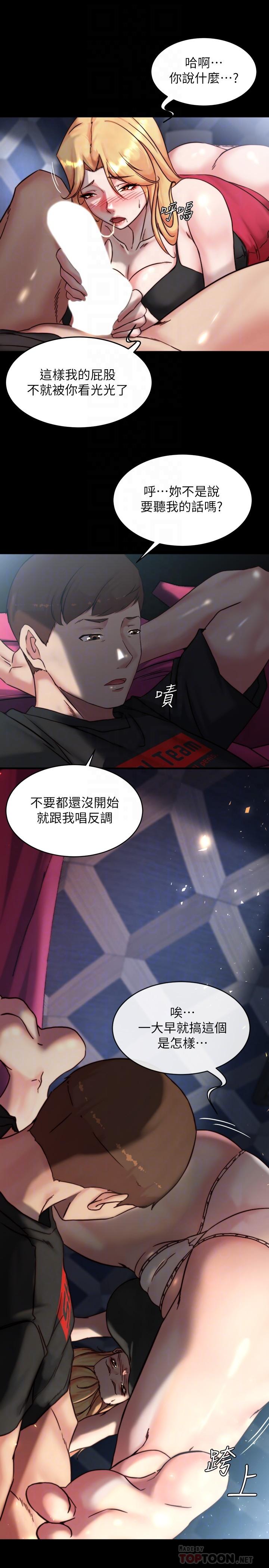 小褲褲筆記 在线观看 第106話-你說的我都會照做 漫画图片10