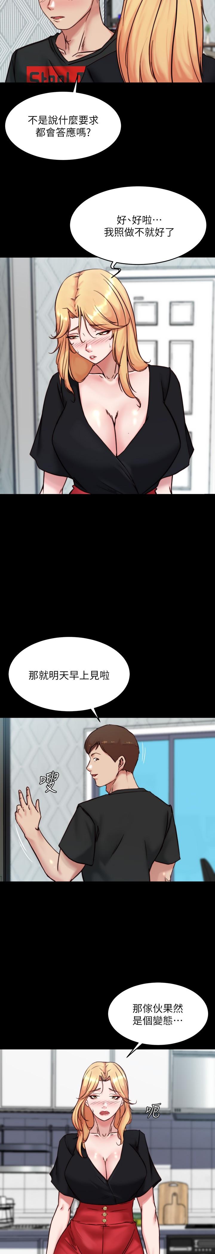 小褲褲筆記 在线观看 第106話-你說的我都會照做 漫画图片5