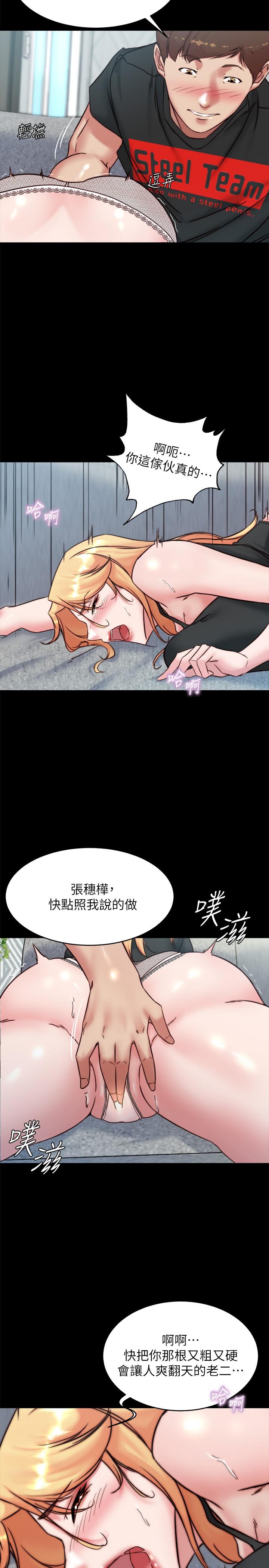 小褲褲筆記 在线观看 第106話-你說的我都會照做 漫画图片26