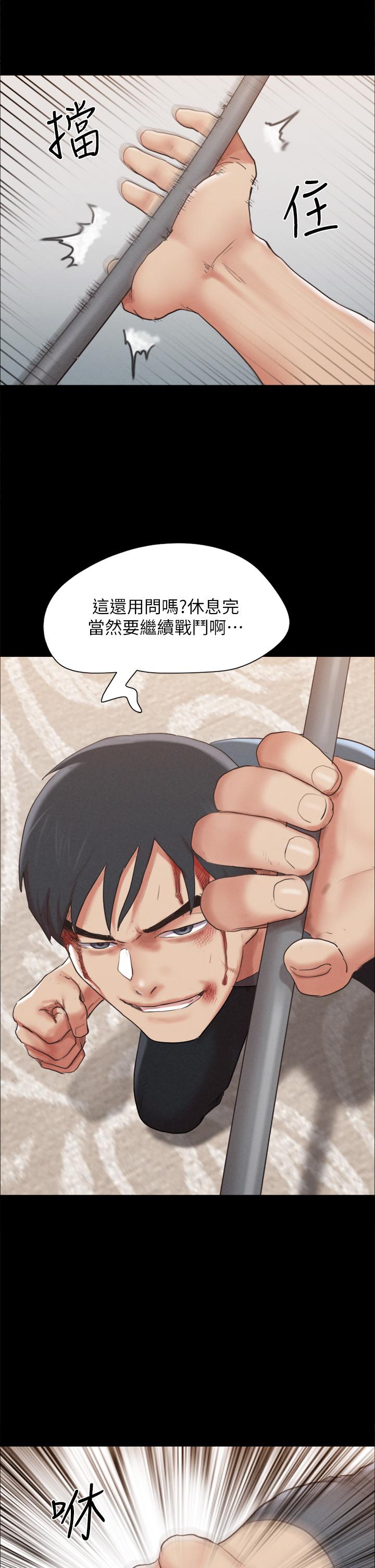 協議換愛 在线观看 第159話-我不會這麼簡單就放過你 漫画图片31