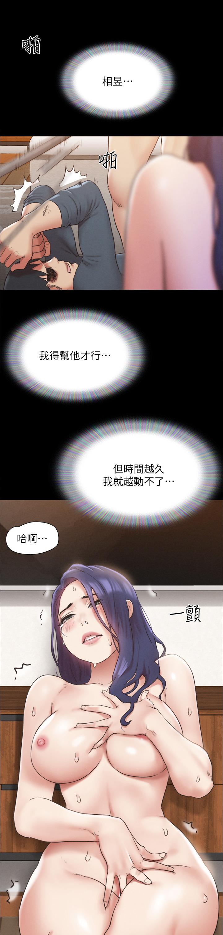 協議換愛 在线观看 第159話-我不會這麼簡單就放過你 漫画图片26