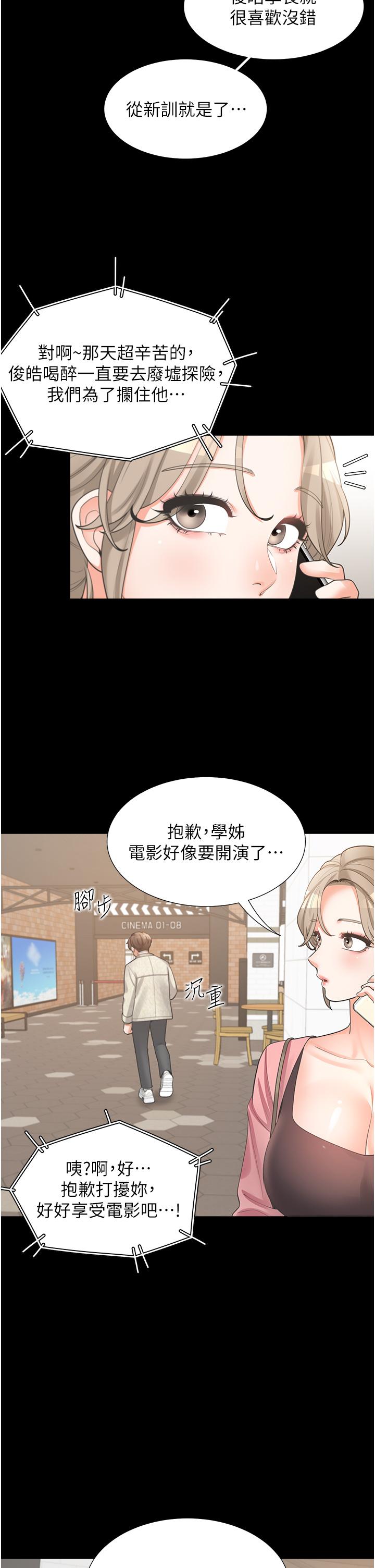 漫画韩国 同居上下舖   - 立即阅读 第15話-忍不住撲倒室友姐姐第48漫画图片