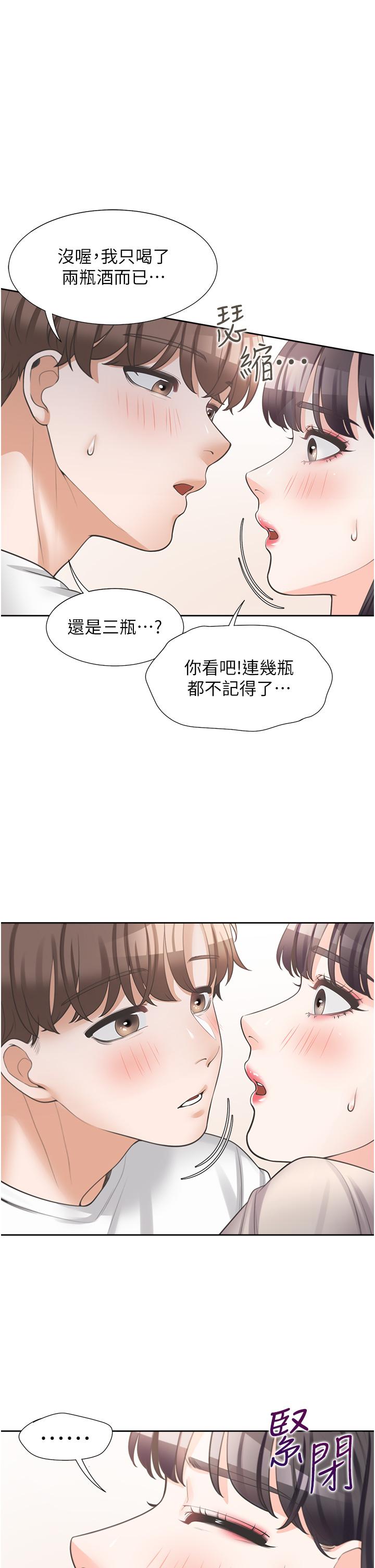 漫画韩国 同居上下舖   - 立即阅读 第15話-忍不住撲倒室友姐姐第38漫画图片