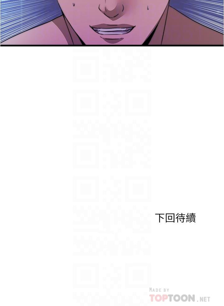 韩漫H漫画 满溢游泳池  - 点击阅读 第97话-发现另一个快乐的新境界 18