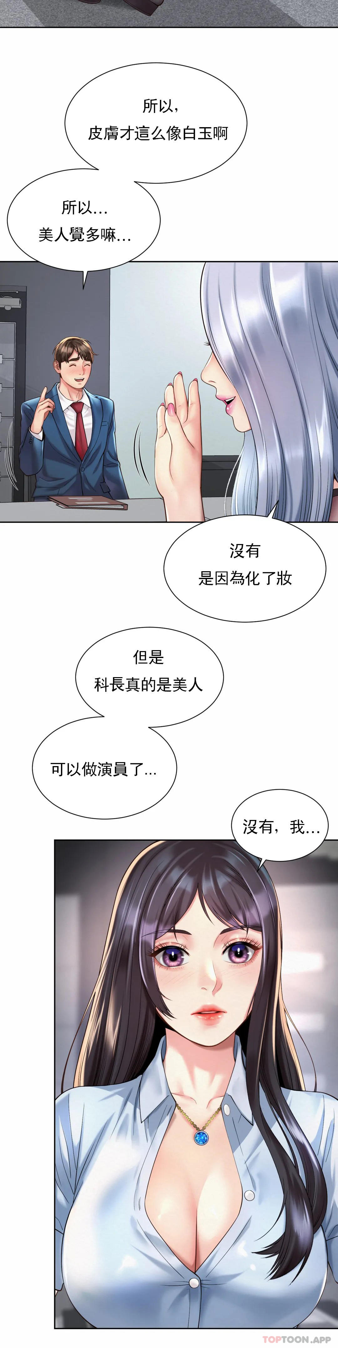 韩漫H漫画 社内恋爱  - 点击阅读 第13话-太喜欢了 24