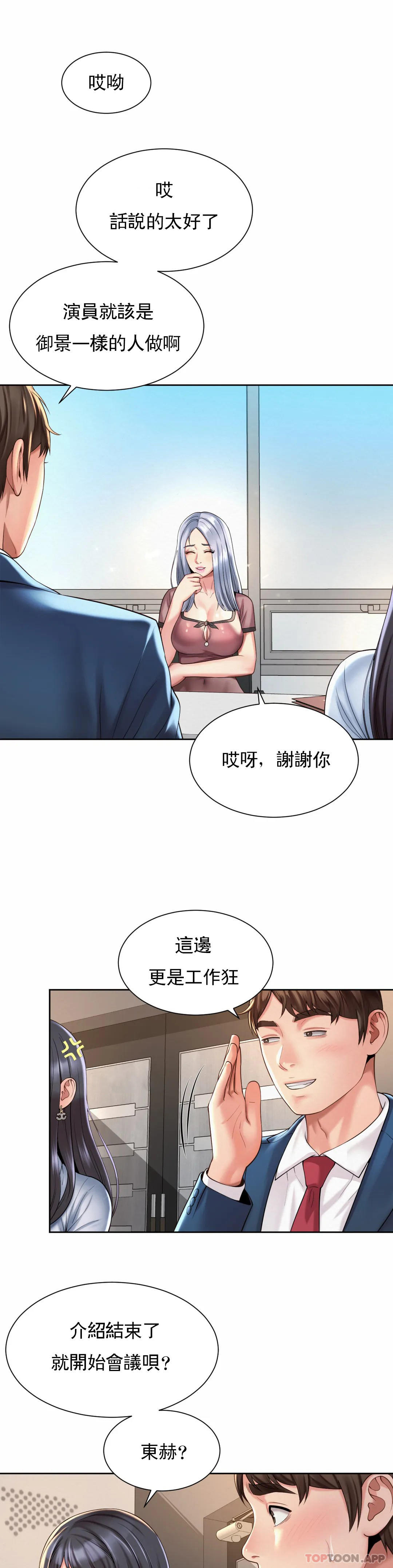 社內戀愛 在线观看 第13話-太喜歡瞭 漫画图片25