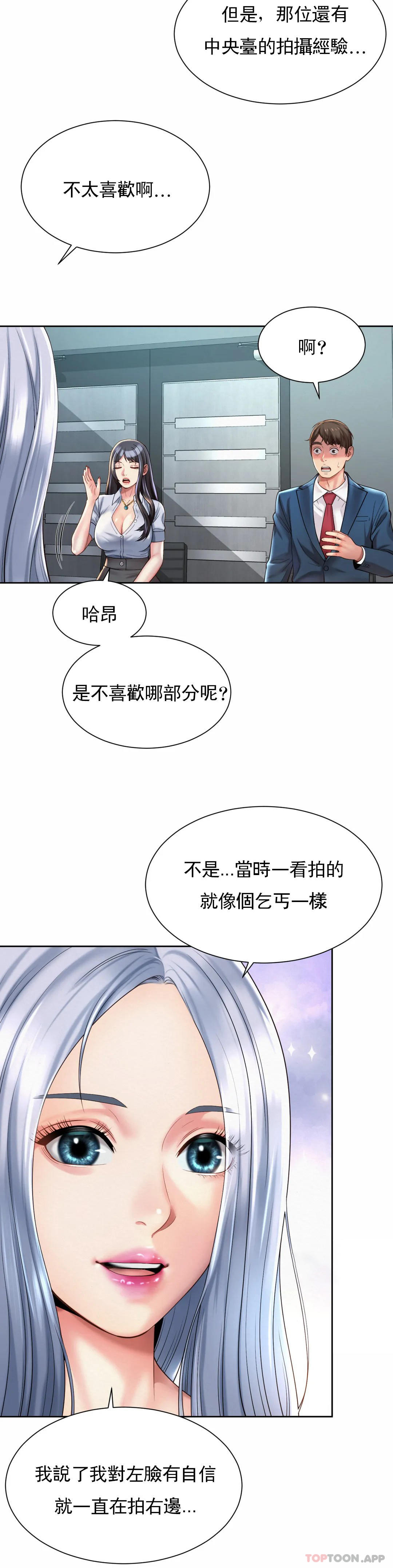 韩漫H漫画 社内恋爱  - 点击阅读 第13话-太喜欢了 27