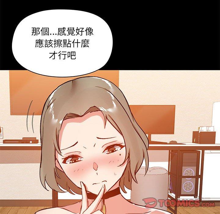 韩漫H漫画 爱打游戏的姊姊  - 点击阅读 第22话 93