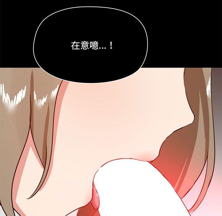 愛打遊戲的姊姊 在线观看 第22話 漫画图片114