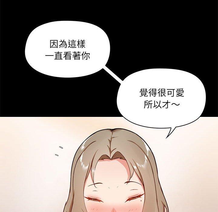 愛打遊戲的姊姊 在线观看 第22話 漫画图片54