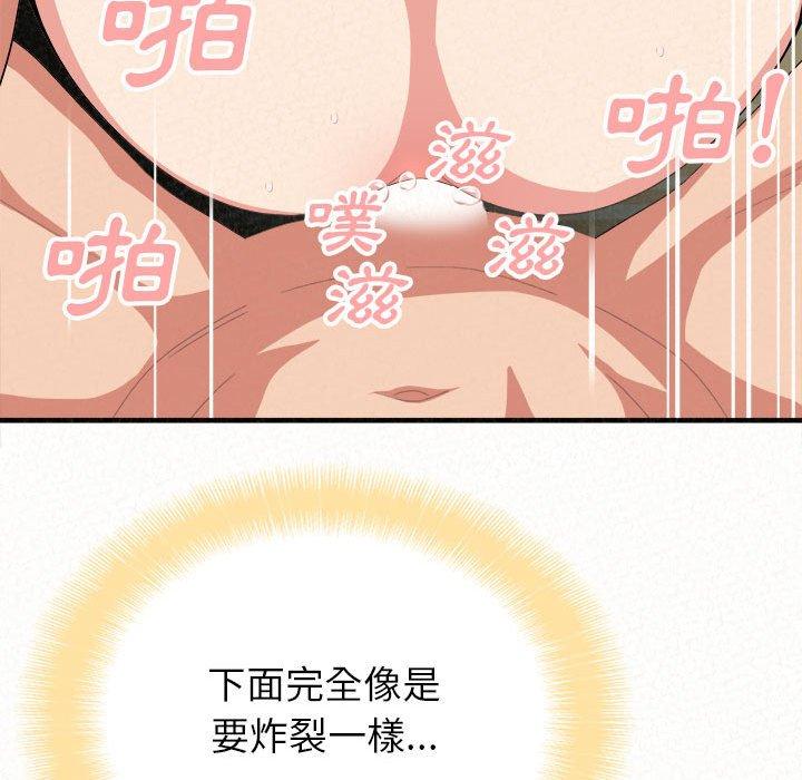 姊姊都哈我 在线观看 第12話 漫画图片131