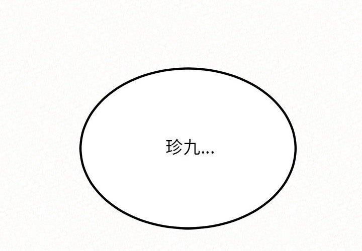 姊姊都哈我 在线观看 第12話 漫画图片2