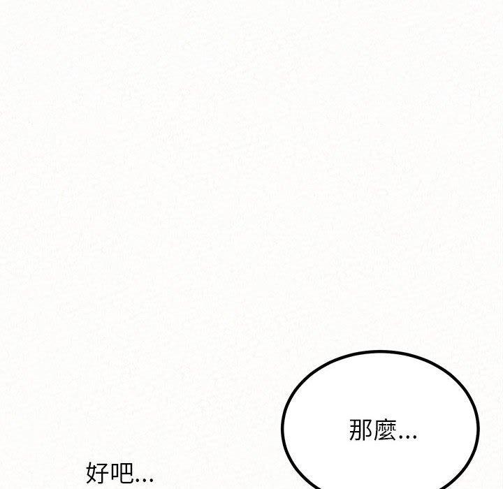 姊姊都哈我 在线观看 第12話 漫画图片11