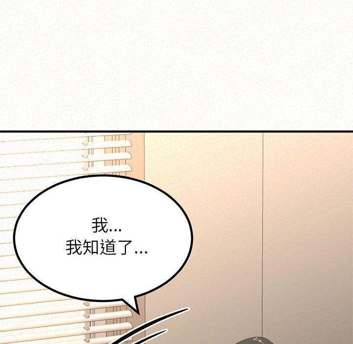 姊姊都哈我 在线观看 第12話 漫画图片8