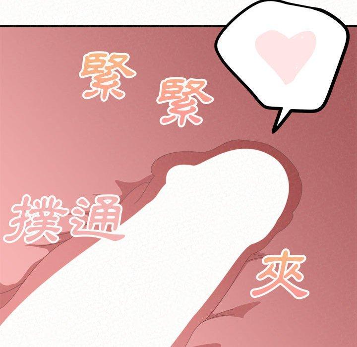 姊姊都哈我 在线观看 第12話 漫画图片26