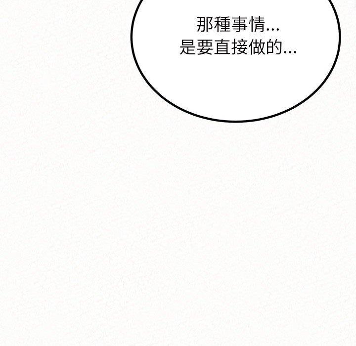 姊姊都哈我 在线观看 第12話 漫画图片57