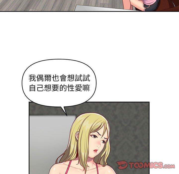 社區重建協會 在线观看 第14話 漫画图片34