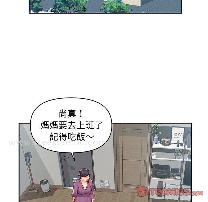 韩漫H漫画 社区重建协会  - 点击阅读 第14话 14