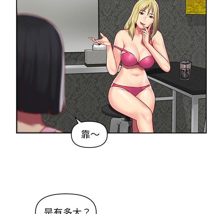 社區重建協會 在线观看 第14話 漫画图片29