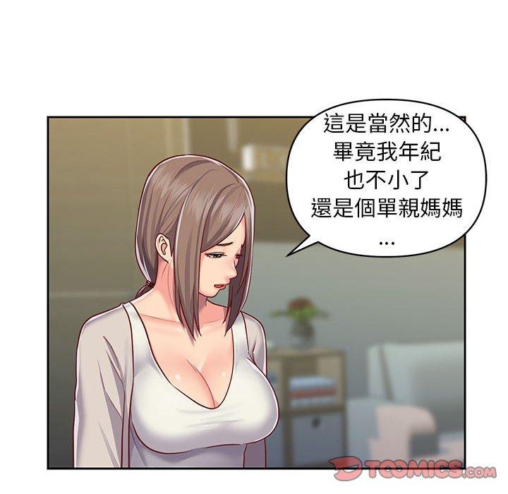 社區重建協會 在线观看 第14話 漫画图片6